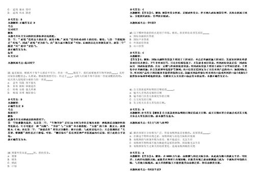 2021年辽宁大连农商银行招考聘用202人550514考试参考题库含详解