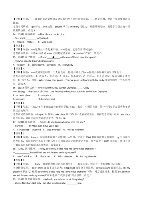 2024人教版九年级英语第六单元精选练习题