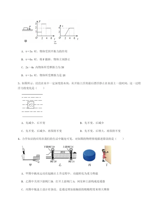 小卷练透山东济南回民中学物理八年级下册期末考试单元测试试题（含答案解析）.docx