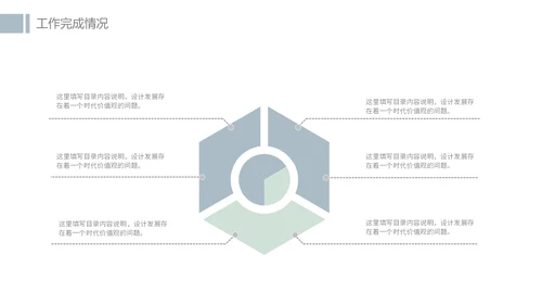 欧式简约家居室内装潢通用PPT模板