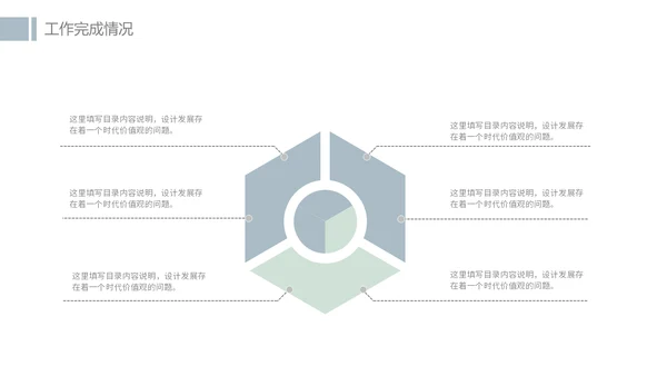 欧式简约家居室内装潢通用PPT模板