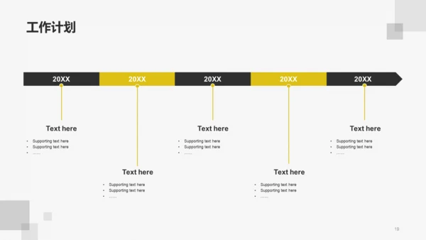 黄色商务现代地产金融工作总结PPT