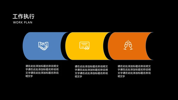 黑色扁平风企业产品介绍指南