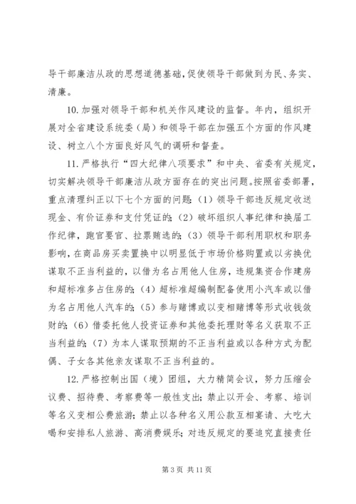 建设厅年度党风廉政建设报告.docx