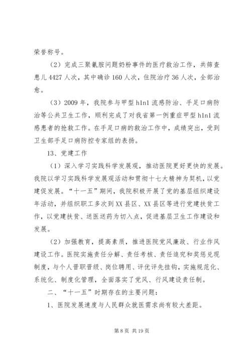 遵义医学院附属医院优质服务年活动实施方案 (3).docx