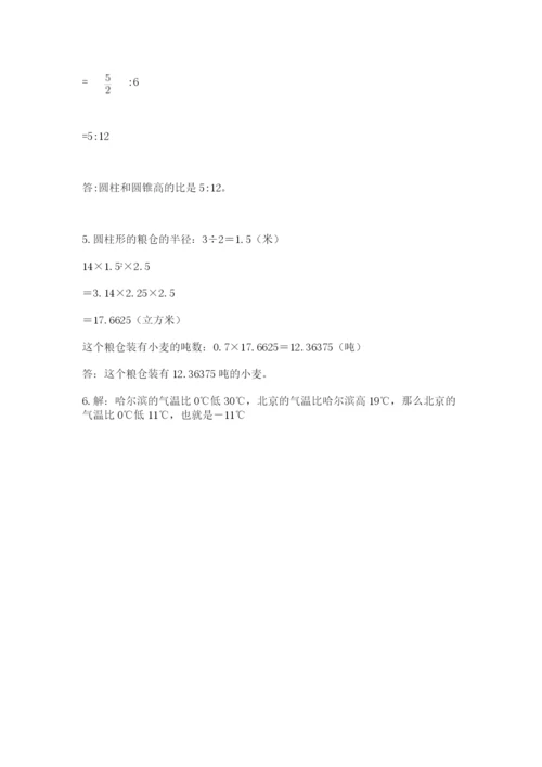 六年级下册数学期末测试卷附完整答案【考点梳理】.docx