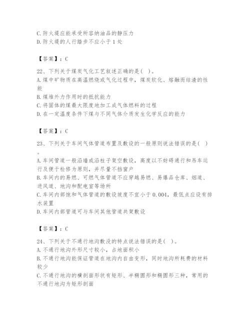 2024年公用设备工程师之专业知识（动力专业）题库精品（典型题）.docx