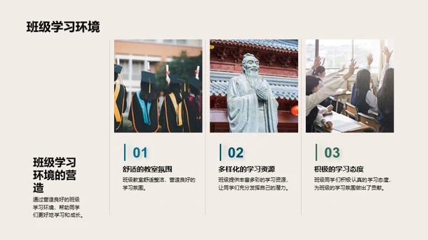 学习共进之旅