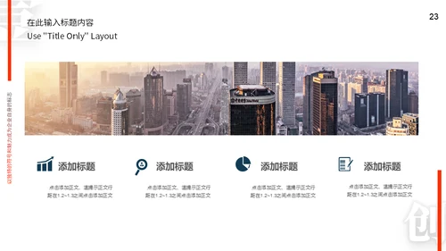 引领新时代商业计划书通用PPT模板
