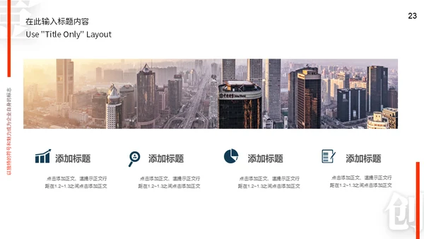 引领新时代商业计划书通用PPT模板