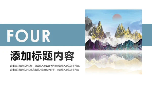 唯美国画风彩云之南云南旅游文化PPT模板