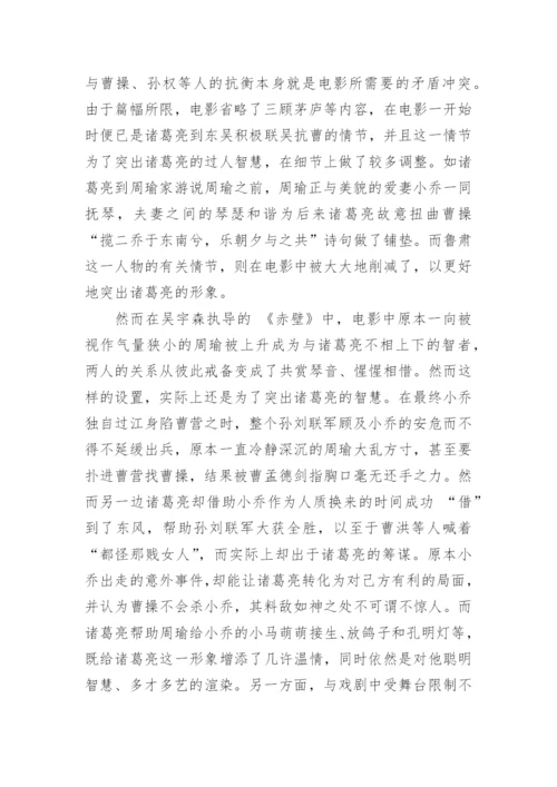 仁者与智者从道德与智慧的关系谈起论文.docx