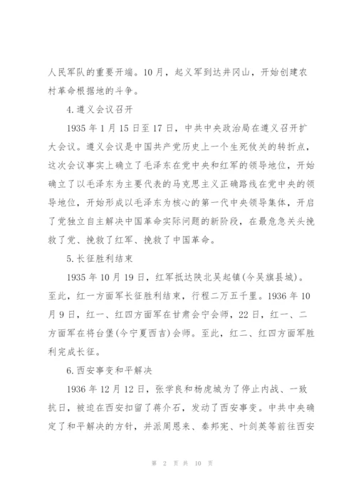 新民主主义革命时期历史.docx