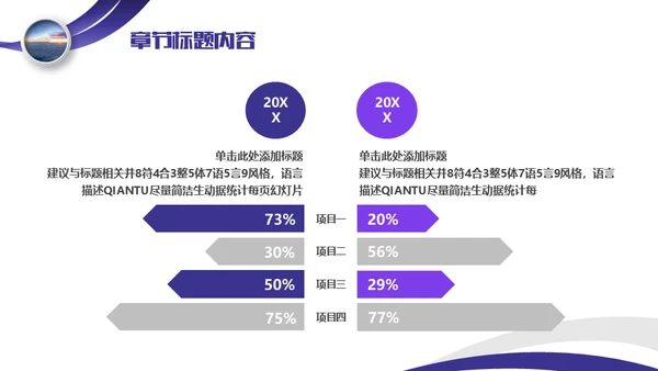 工作竞聘个人简历通用PPT模板