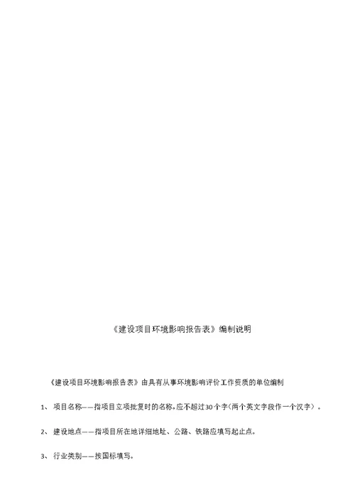 年产16万吨乳猪饲料生产线建设项目环境影响评价报告公示