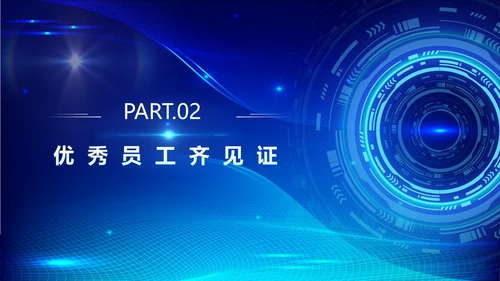 蓝色科技风不忘初心梦想启航年会PPT模板