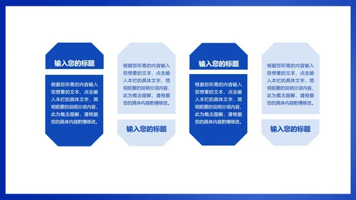 蓝色画册风地产营销策划方案销售PPT模板