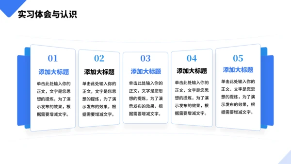 几何大学生实习报告PPT模板