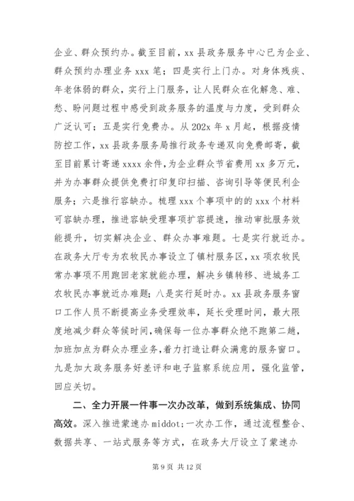 “我为群众办实事”实践活动总结.docx