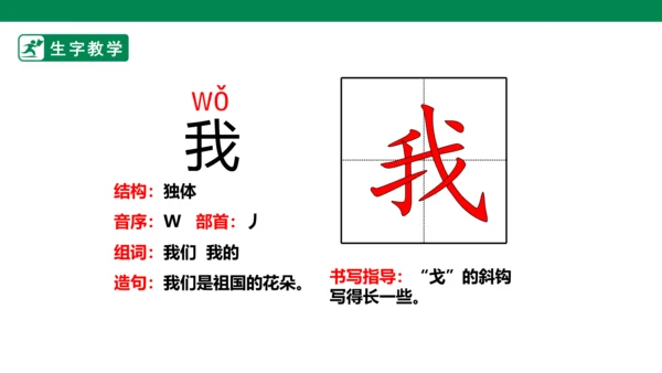 5.影子 生字动画课件