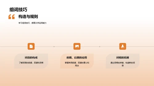 汉字的奥秘之旅