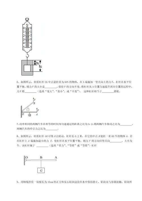 第二次月考滚动检测卷-陕西延安市实验中学物理八年级下册期末考试同步测试试卷（含答案解析）.docx