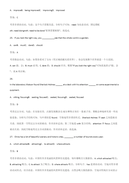 全国通用版高中英语必修一Unit2TravellingAround知识点总结(超全).docx