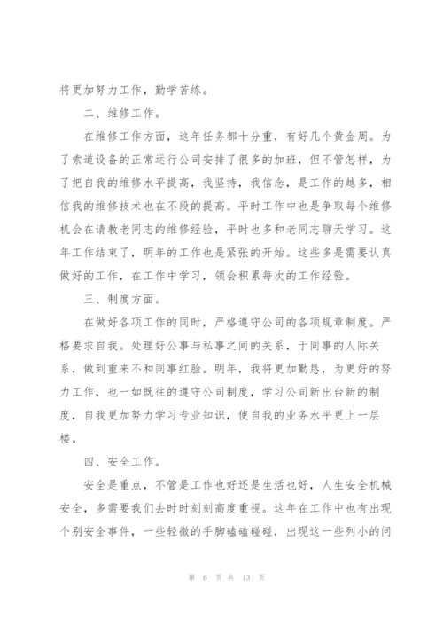 2022年员工个人工作总结范文.docx