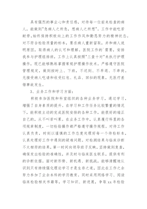 医务人员医德医风工作总结_1.docx