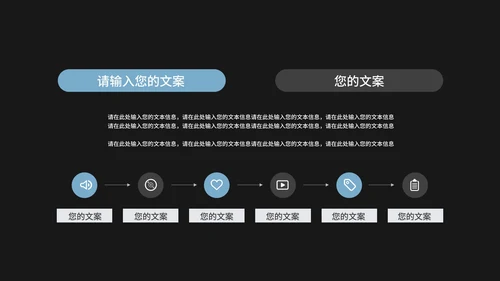 简约商务风黑色总结汇报PPT模板