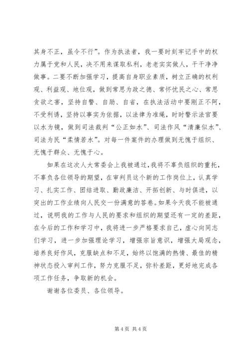 关于XX同志拟任职务的考察推荐材料.docx