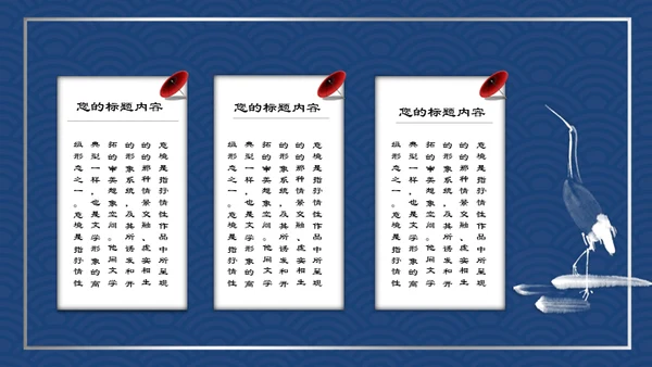 复古典雅蓝色青花中国风通用PPT模板