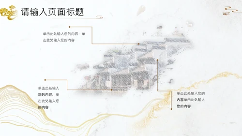 典雅国风文人雅仕茶艺茶文化通用PPT模板