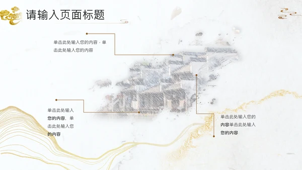 典雅国风文人雅仕茶艺茶文化通用PPT模板