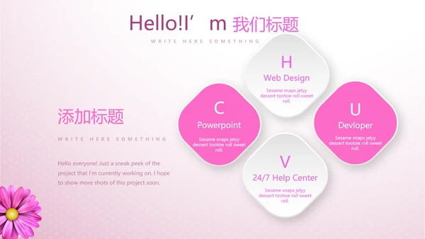 紫色小清新唯美关爱女性健康动态PPT模板