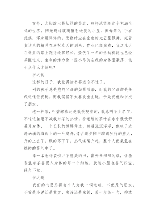 关于读书的议论文800字五篇.docx