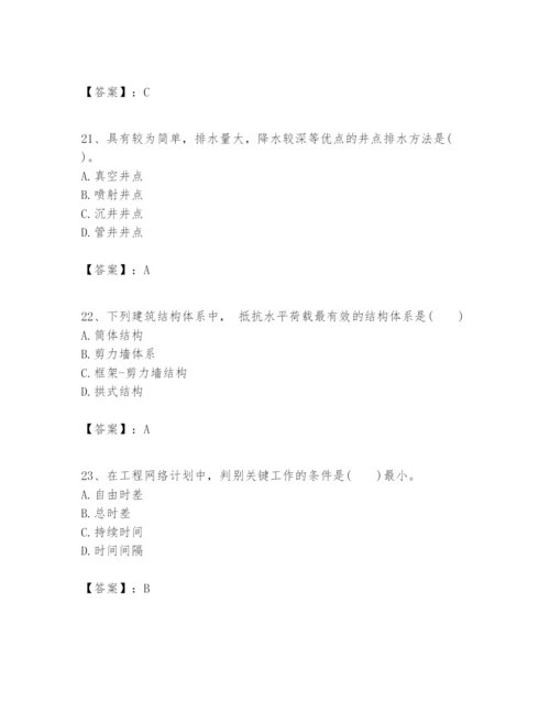 2024年一级建造师之一建建筑工程实务题库（达标题）.docx