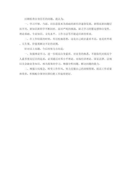 精编之年第二季度银行票据出纳工作总结范文.docx