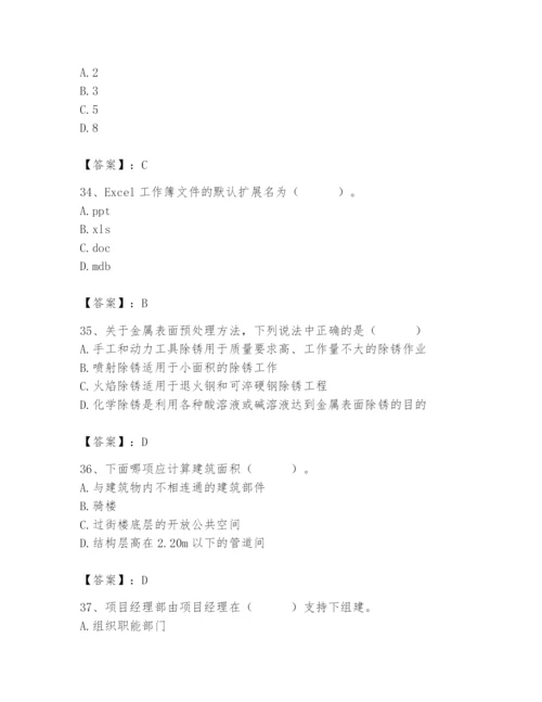 2024年施工员之设备安装施工基础知识题库及完整答案（精品）.docx