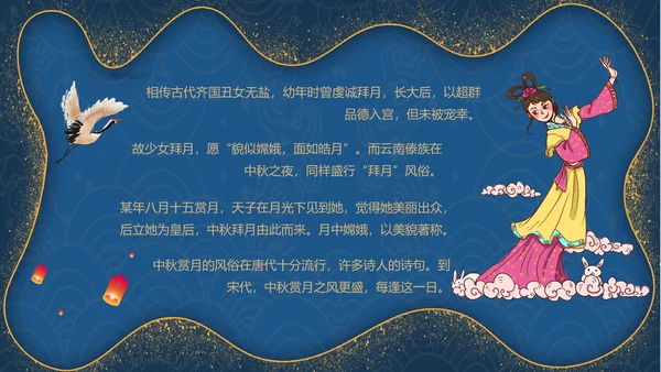 鎏金风传统节日团圆中秋佳节宣传PPT模板
