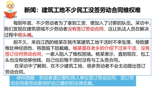 1 感受生活中的法律（第二课时）生活和法律 课件