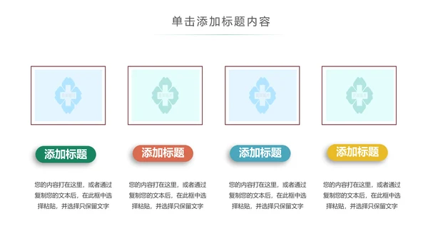 水彩清新医疗护士护理医疗报告ppt模板