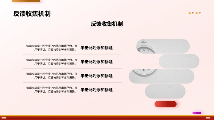 品牌合作流程说明PPT模板