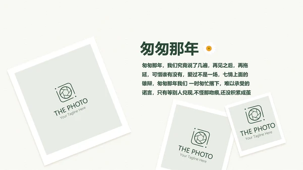 致青春毕业纪念册动态PPT模板