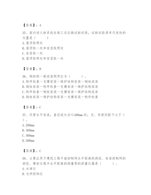 2024年施工员之设备安装施工基础知识题库及完整答案【精选题】.docx