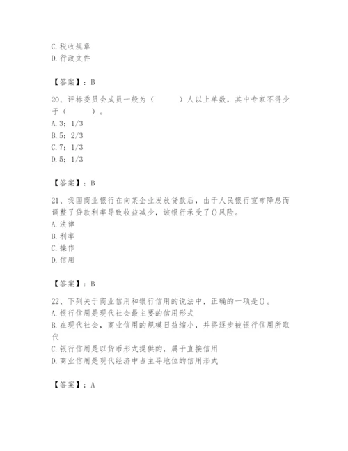 2024年国家电网招聘之经济学类题库含完整答案【各地真题】.docx