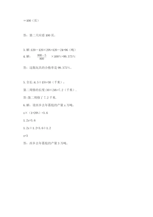 2022六年级上册数学期末考试试卷带答案（实用）.docx