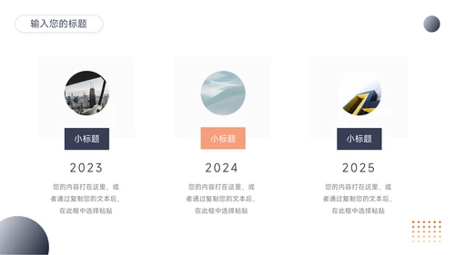 蓝色商业欧美大气商业计划书PPT模板