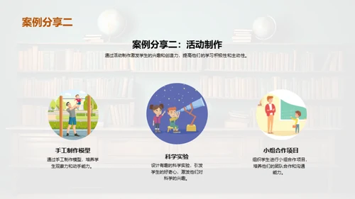 精准备课 提升教学