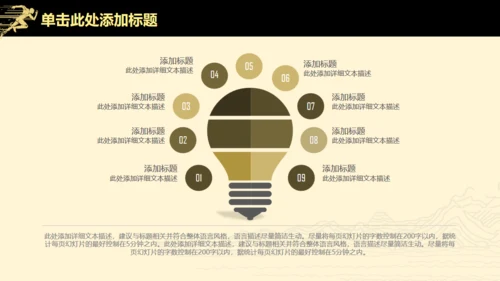 高端扁平风公司企业年度业绩汇报通用PPT模板